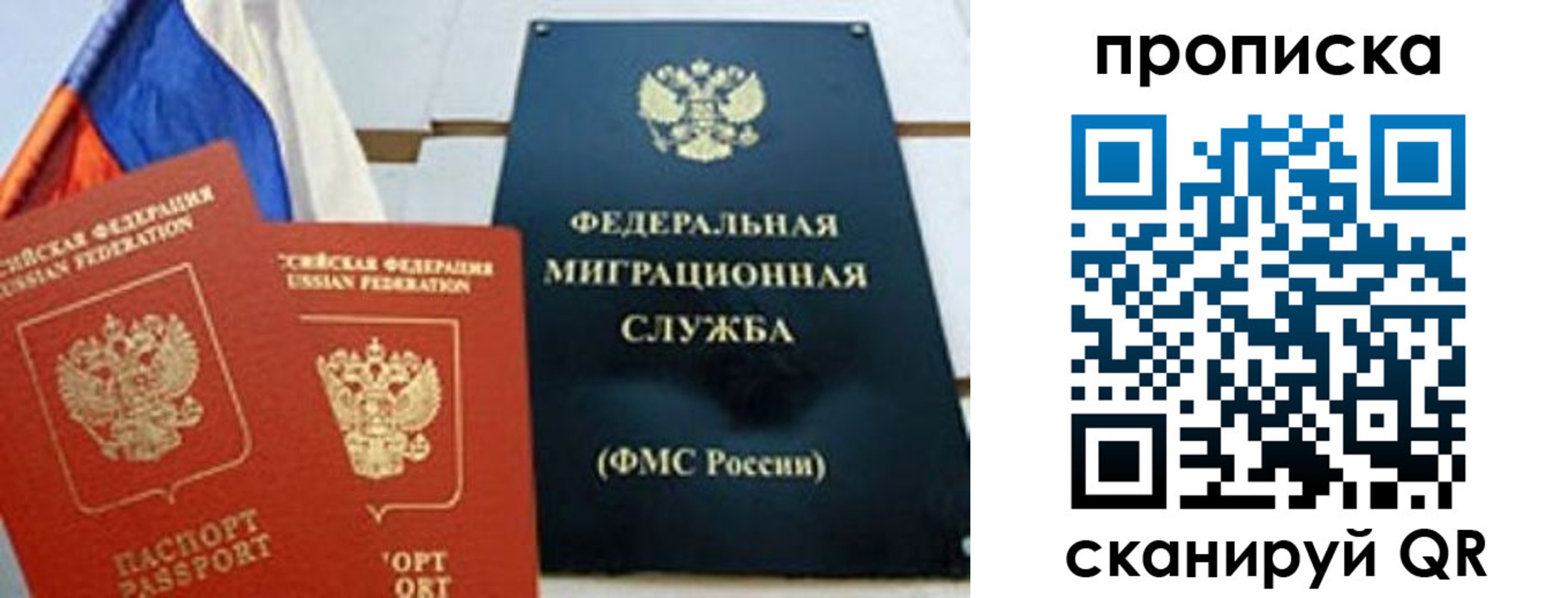 где прописаться в Костроме
