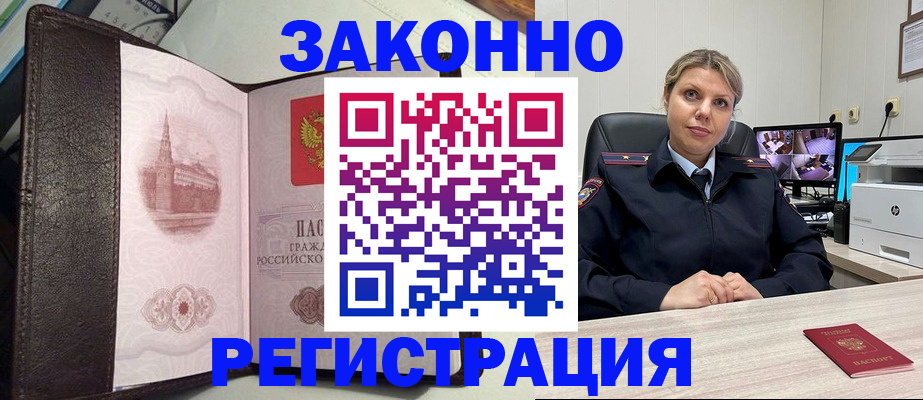 купить прописку в Костроме