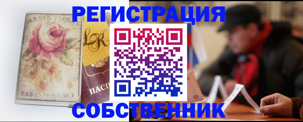 прописка для кредита в Костроме