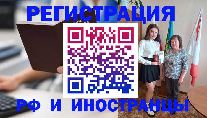 прописка для работы в Костроме
