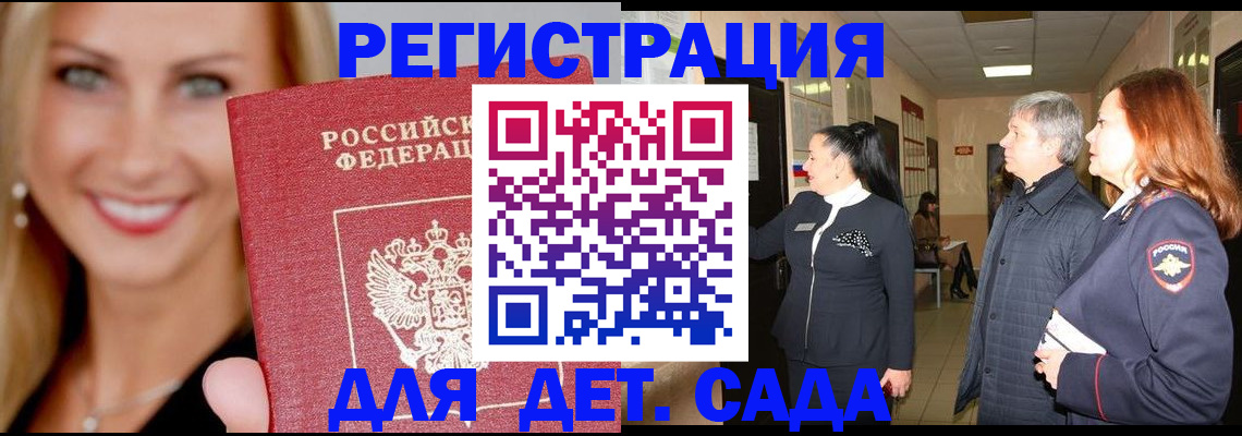 временная регистрация для школы в Костроме